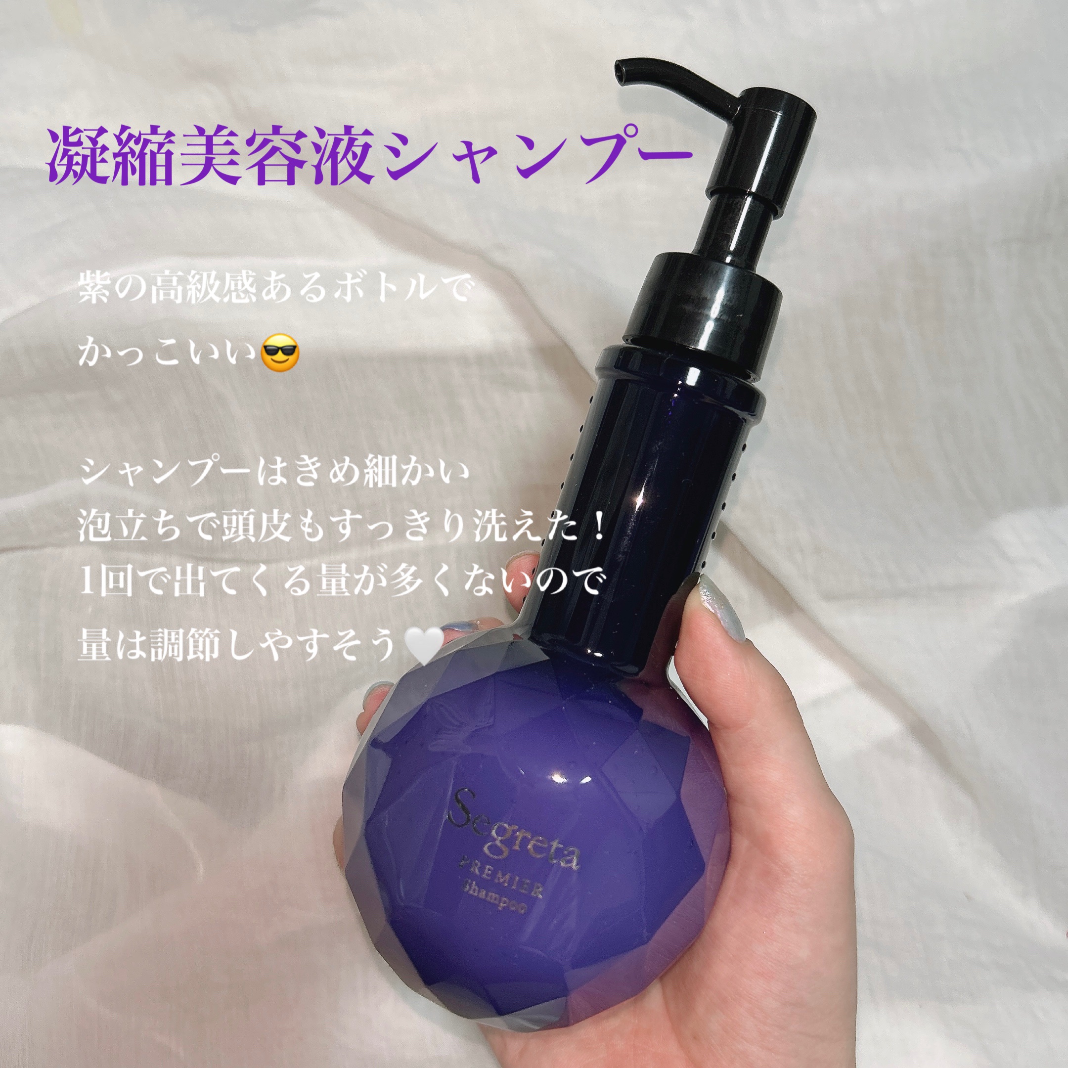 セグレタ プレミア 凝縮美容液シャンプー/質感変化トリートメント/セグレタ/市販シャンプーを使ったクチコミ（2枚目）
