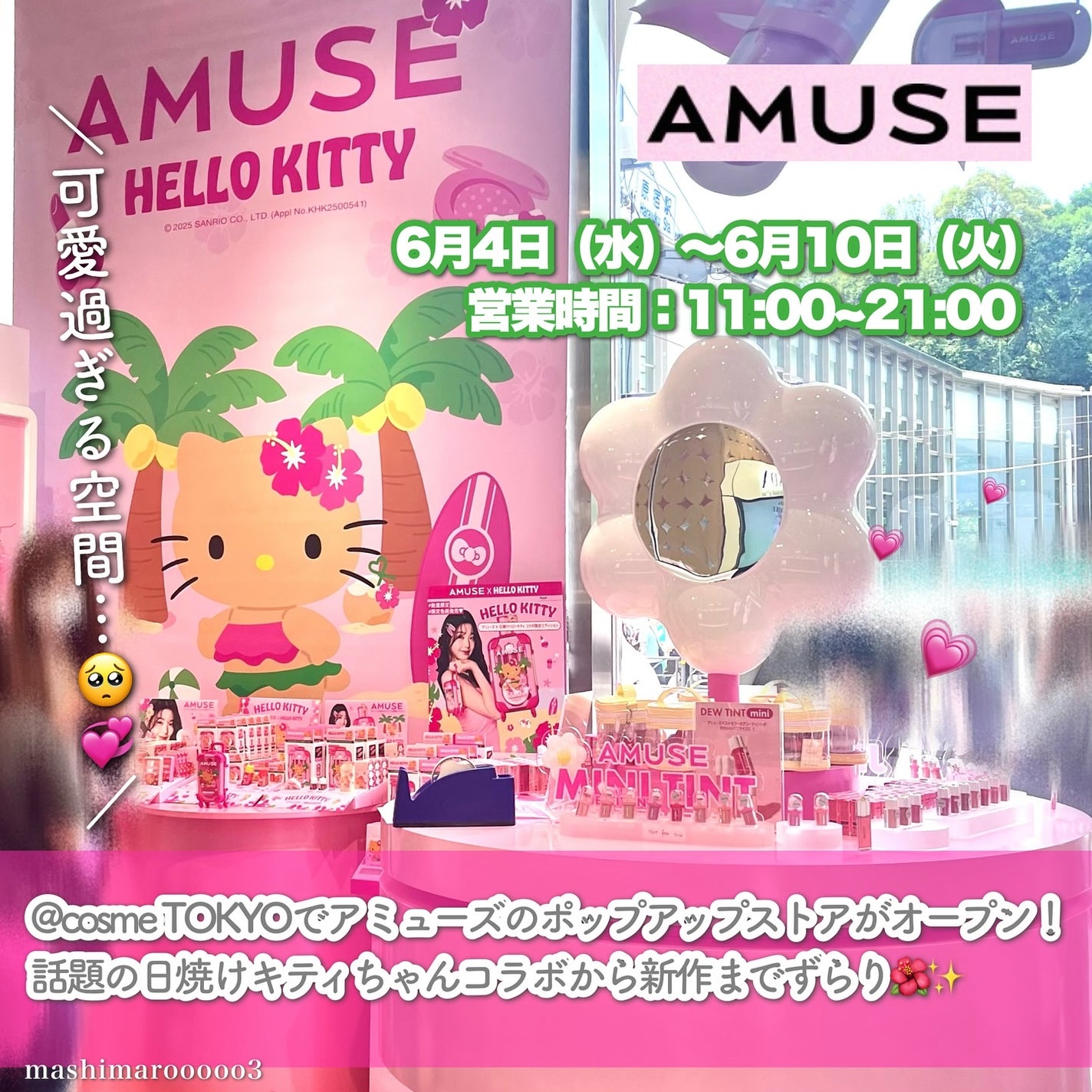 デューティント/AMUSE/リップティントを使ったクチコミ(2枚目)