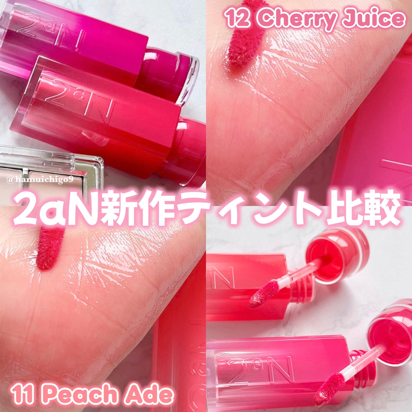 グレイズバウンシングティント/2aN/リップティントを使ったクチコミ(1枚目)