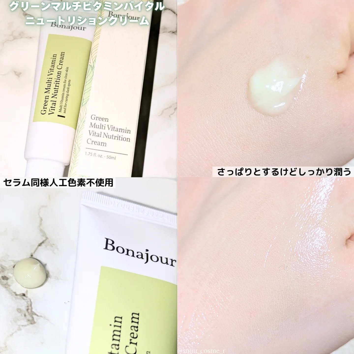 GREEN MULTI-VITAMIN VITAL NUTRITION Cream/Bonajour/フェイスクリームを使ったクチコミ（3枚目）