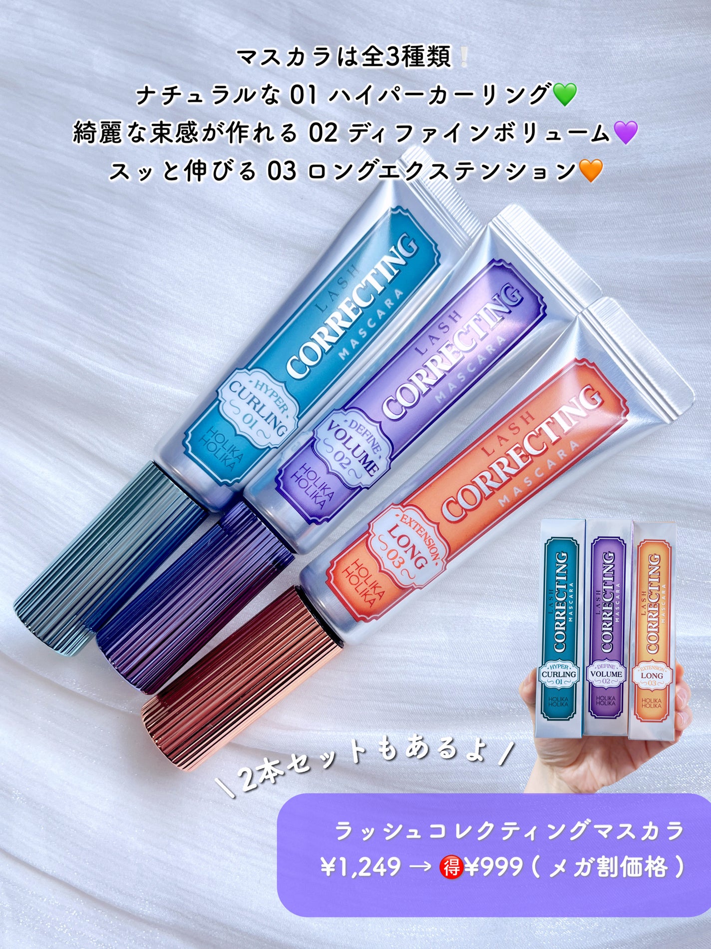 ホリカホリカ ラッシュコレクティングマスカラ/HOLIKA HOLIKA/マスカラを使ったクチコミ(3枚目)