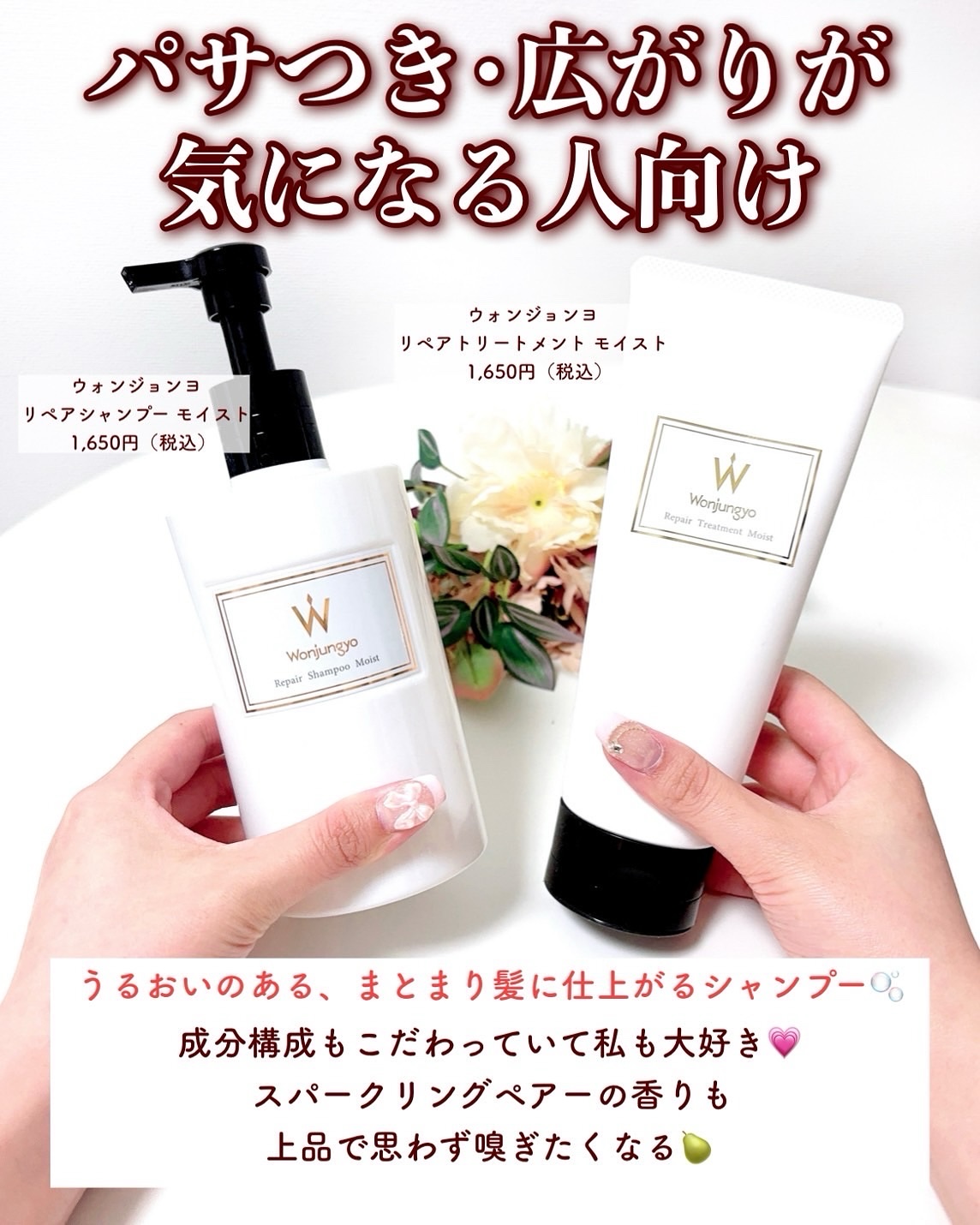 ソフニングミルク 70ml/Sorule/ヘアミルクを使ったクチコミ（2枚目）