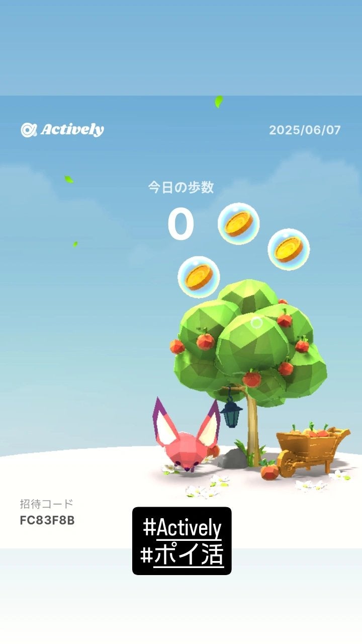 つっしー on LIPS 「#Actively#ポイ活..」(1枚目)