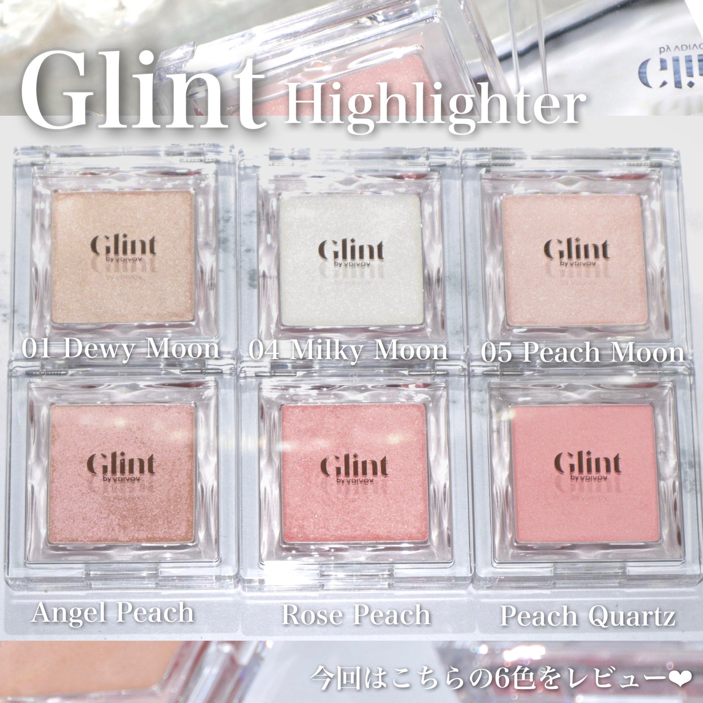 ビディボブ ハイライター/Glint/パウダーハイライトを使ったクチコミ(2枚目)