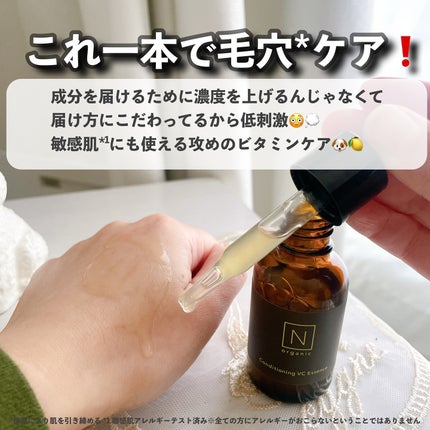 モイスチュア&バランシング ローション/N organic/化粧水を使ったクチコミ(5枚目)