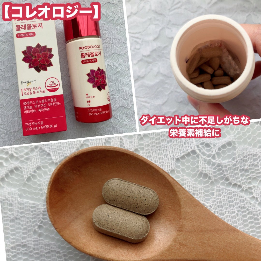 コレオロジーティー/FOODOLOGY/ドリンクを使ったクチコミ(4枚目)