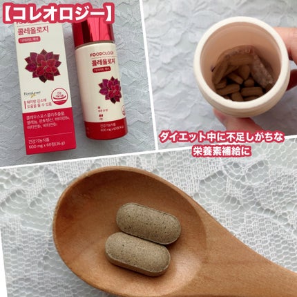 コレオロジーティー/FOODOLOGY/ドリンクを使ったクチコミ(4枚目)