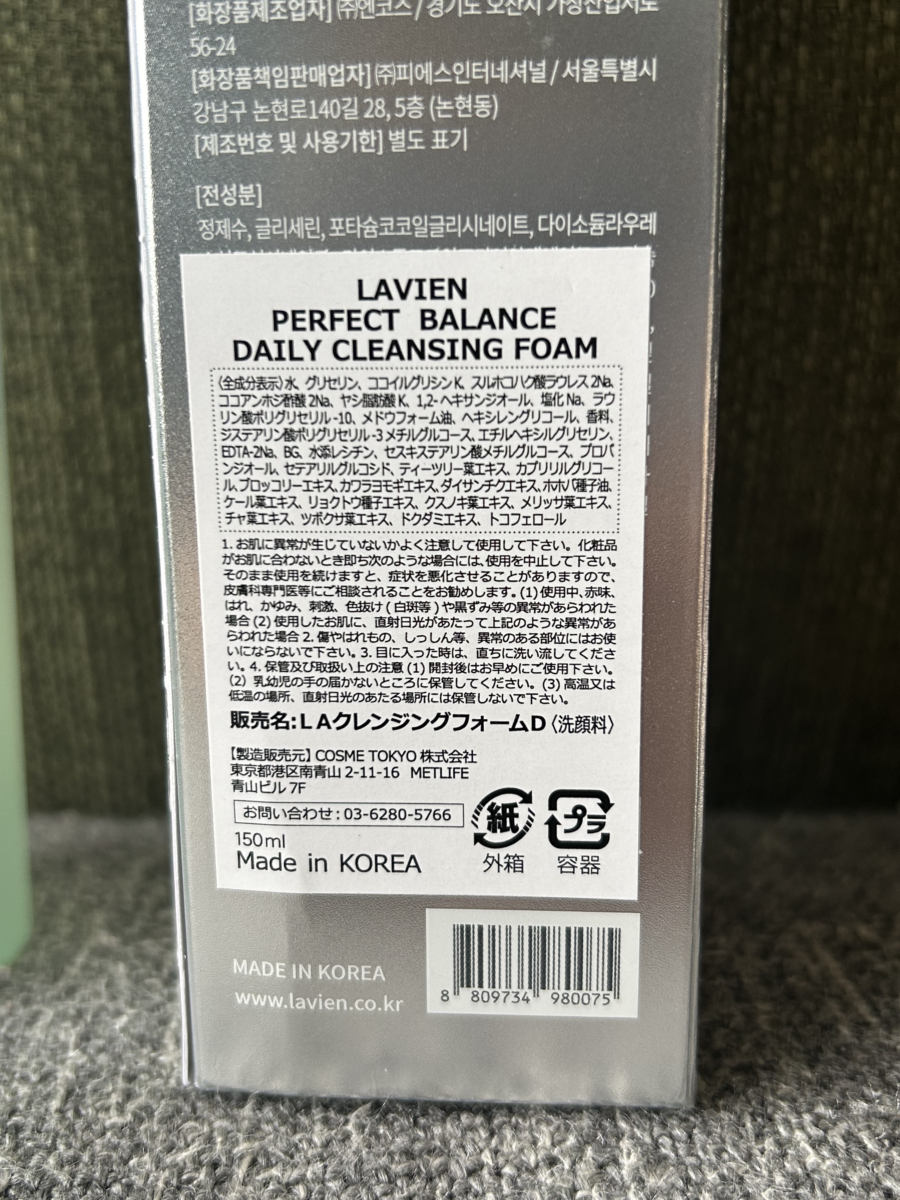 LAVIEN パーフェクトバランスデイリークレンジングフォーム のクチコミ「LAVIEN

パーフェクトバランスデイリークレンジングフォーム

最近の朝の洗顔はコレ！

.....」（3枚目）