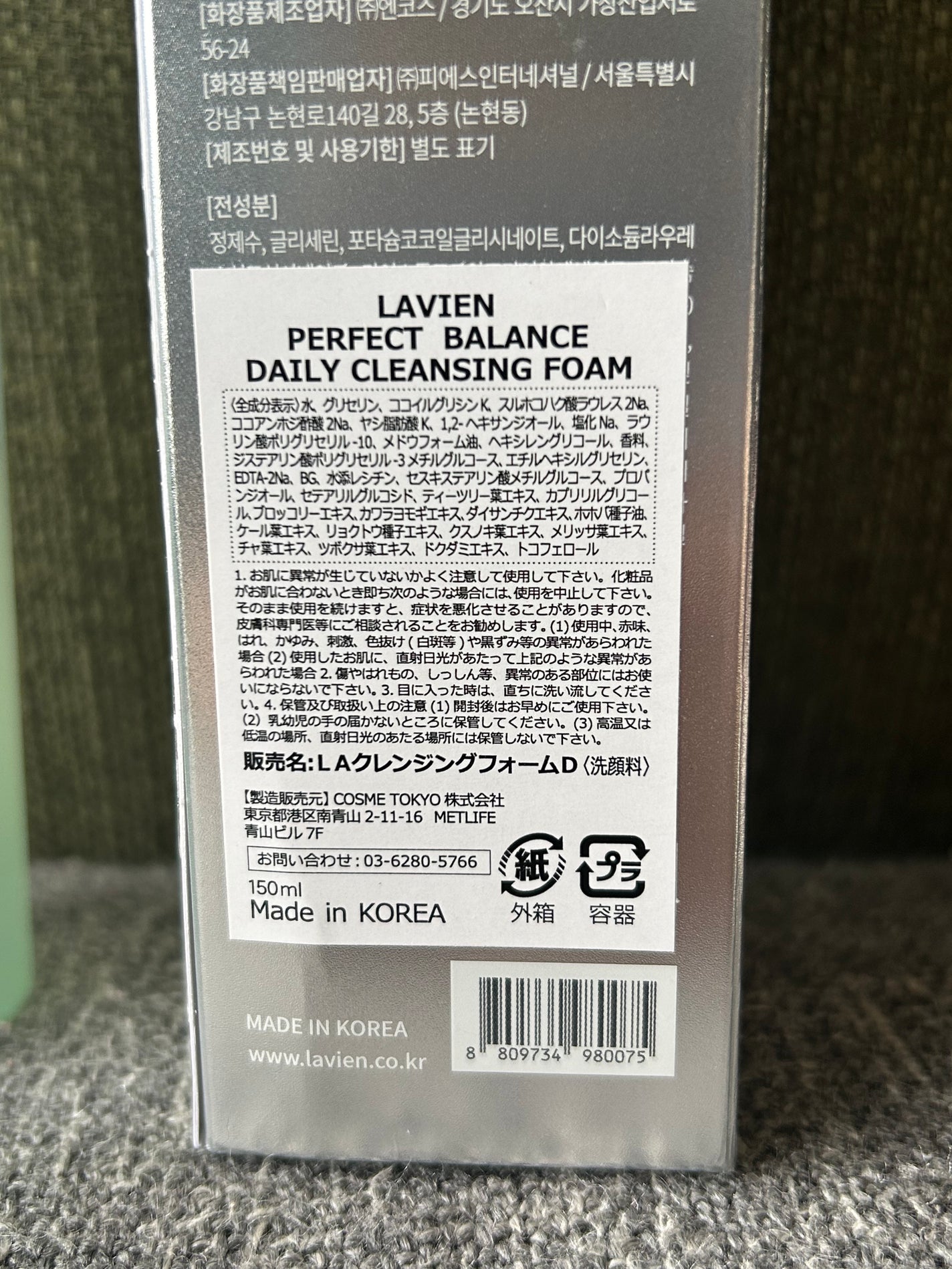 パーフェクトバランスデイリークレンジングフォーム /LAVIEN/洗顔フォームを使ったクチコミ(3枚目)