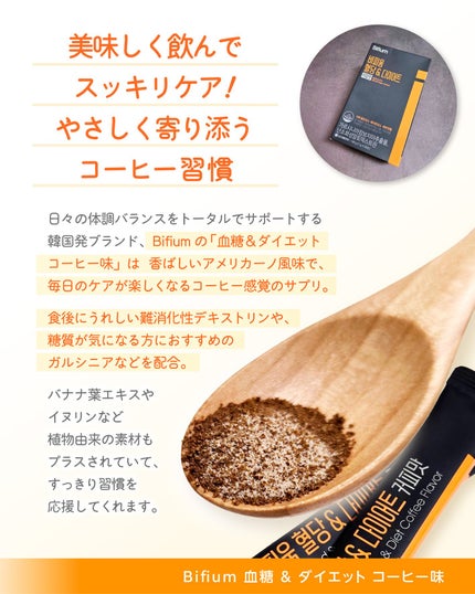 ビフィウム血糖&ダイエットコーヒー味/LG生活庭園/美容ドリンクを使ったクチコミ(3枚目)