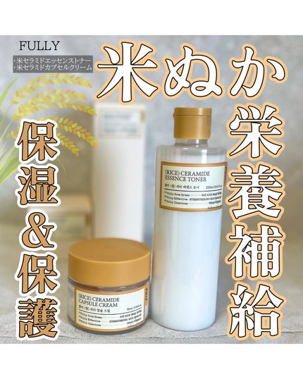 米セラミドエッセンストナー/FULLY/化粧水を使ったクチコミ(1枚目)