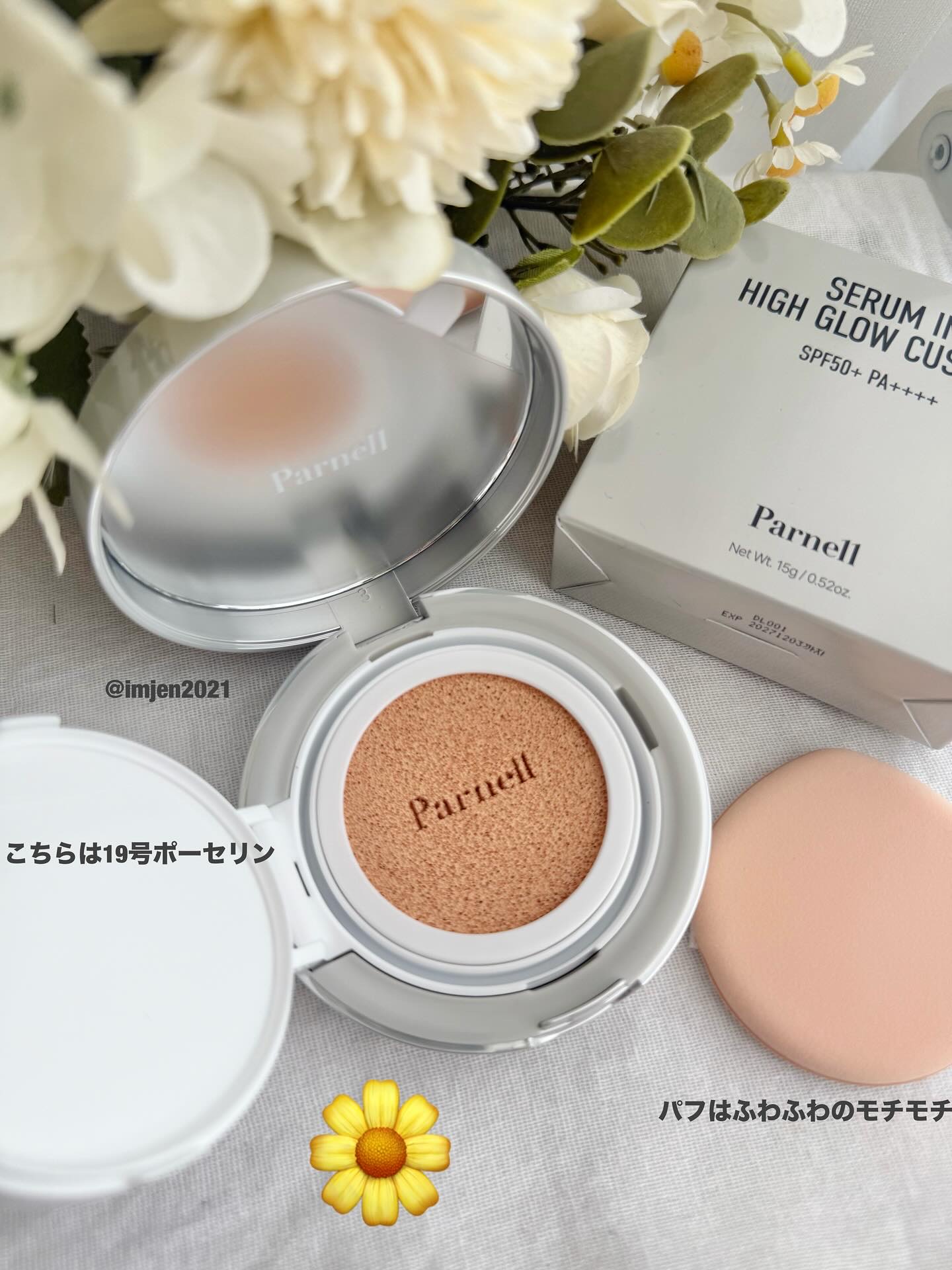 セラム イン ハイグロウ クッション ファンデ No.19/parnell/クッションファンデーションを使ったクチコミ（2枚目）