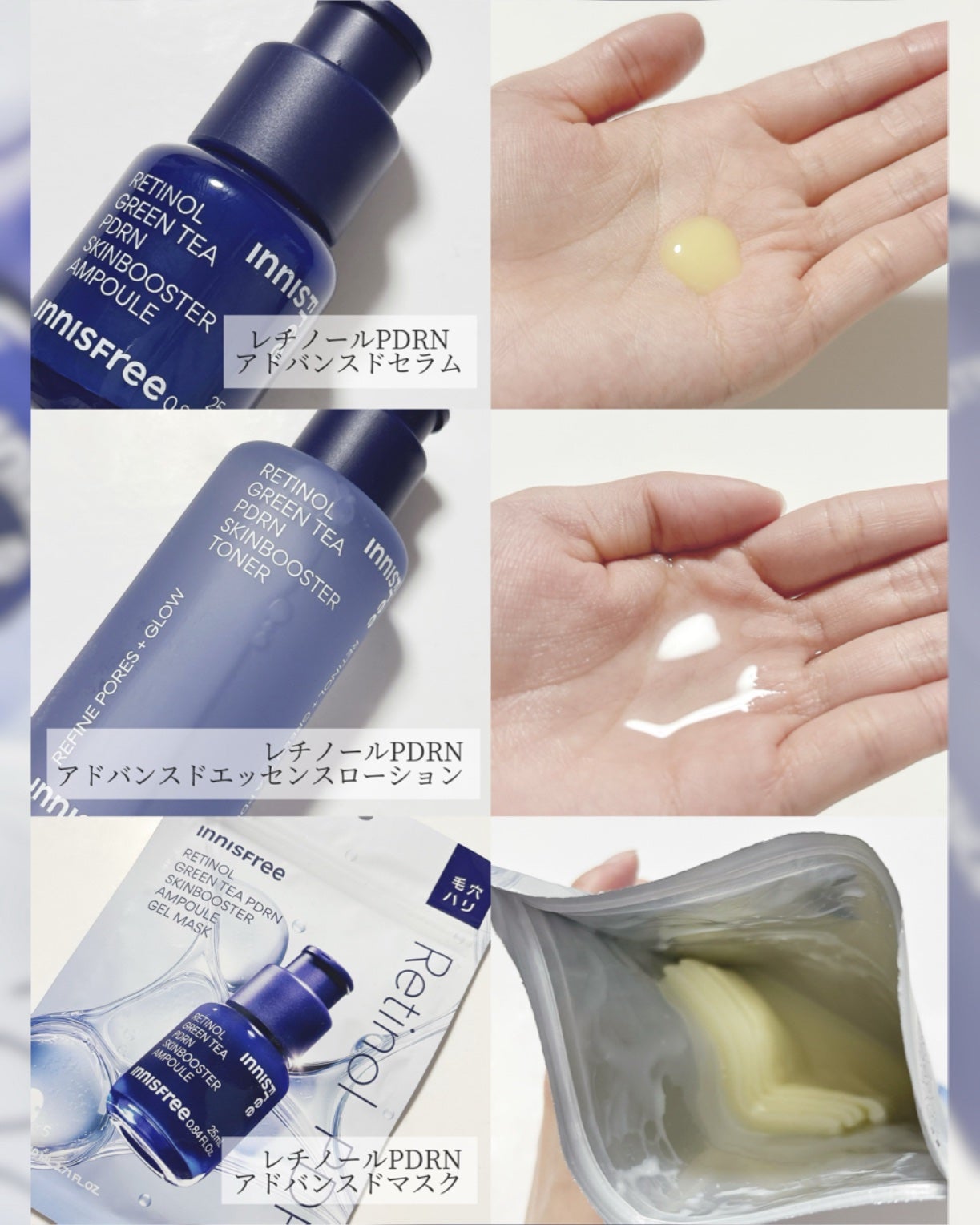 レチノール PDRN アドバンスド セラム/innisfree/美容液を使ったクチコミ(3枚目)