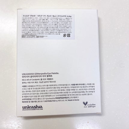 グリッターペディアアイパレット/unleashia/アイシャドウパレットを使ったクチコミ(8枚目)