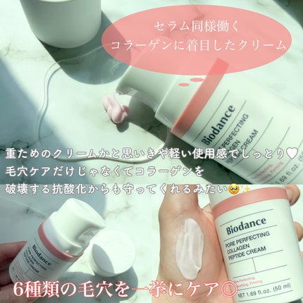 ポアコラーゲンペプチドクリーム/Biodance/フェイスクリームを使ったクチコミ(2枚目)