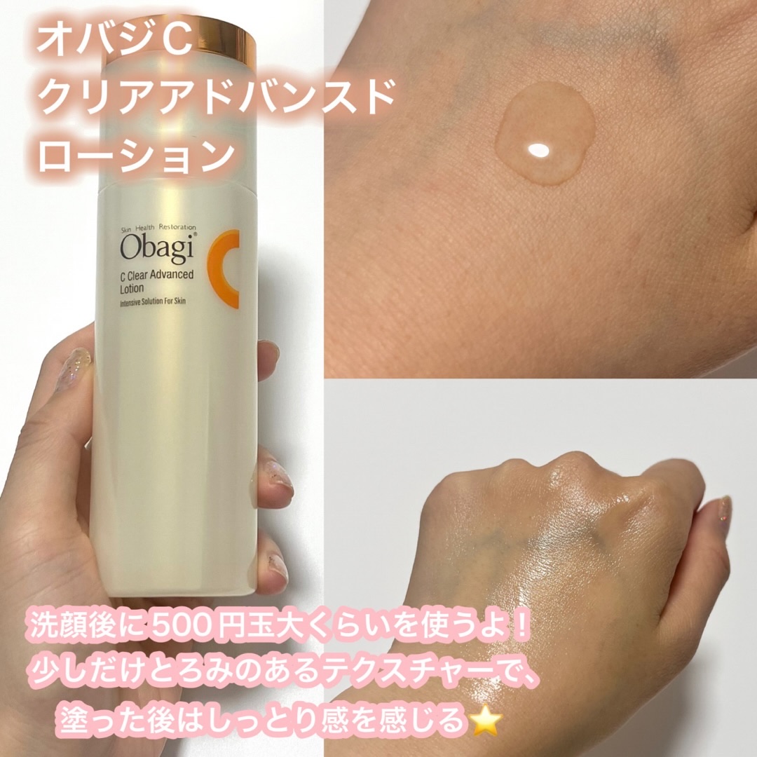 C25セラム ネオ/オバジ/美容液を使ったクチコミ（2枚目）