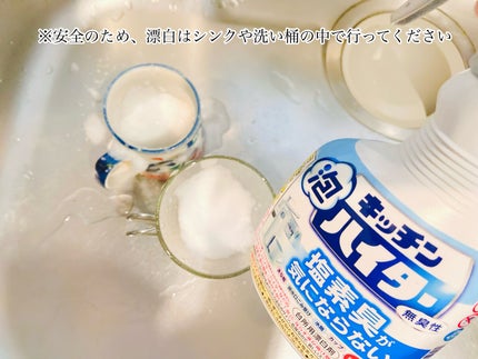 キッチン泡ハイター 無臭性 ハンディスプレー/花王/その他を使ったクチコミ(6枚目)