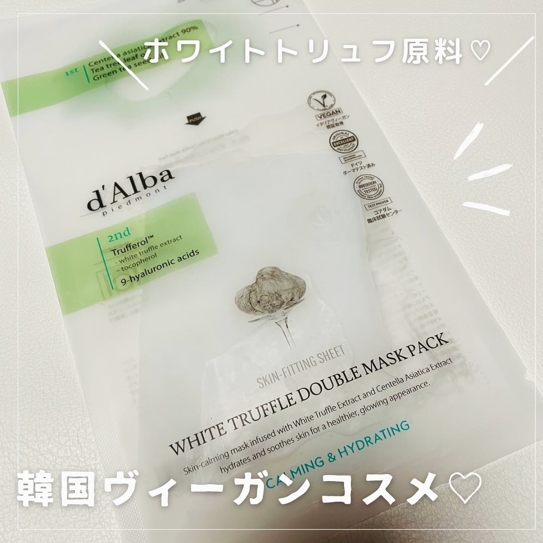 ホワイトトリュフダブルマスクパック(鎮静/保湿) /ダルバ/シートマスク・パックを使ったクチコミ（1枚目）