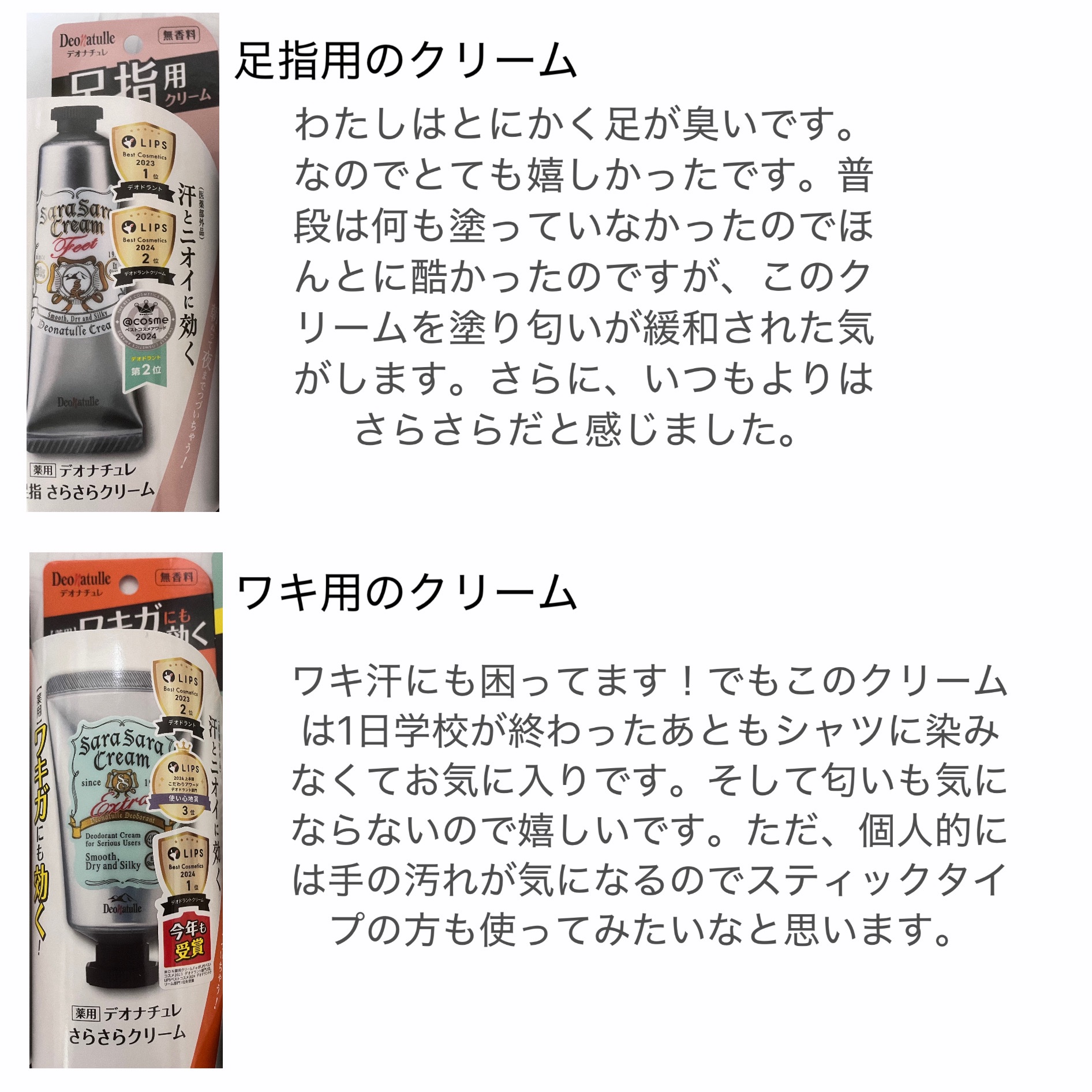 薬用さらさらデオドラントパウダー/デオナチュレ/デオドラント・制汗剤を使ったクチコミ（2枚目）
