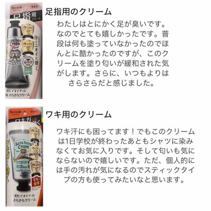 薬用さらさらデオドラントパウダー/デオナチュレ/デオドラント・制汗剤を使ったクチコミ(2枚目)