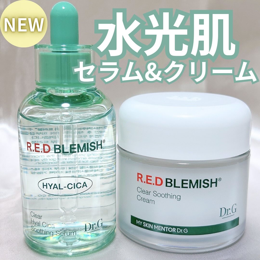 レッドブレミッシュ クリアスージングクリーム/Dr.G/フェイスクリームを使ったクチコミ（1枚目）