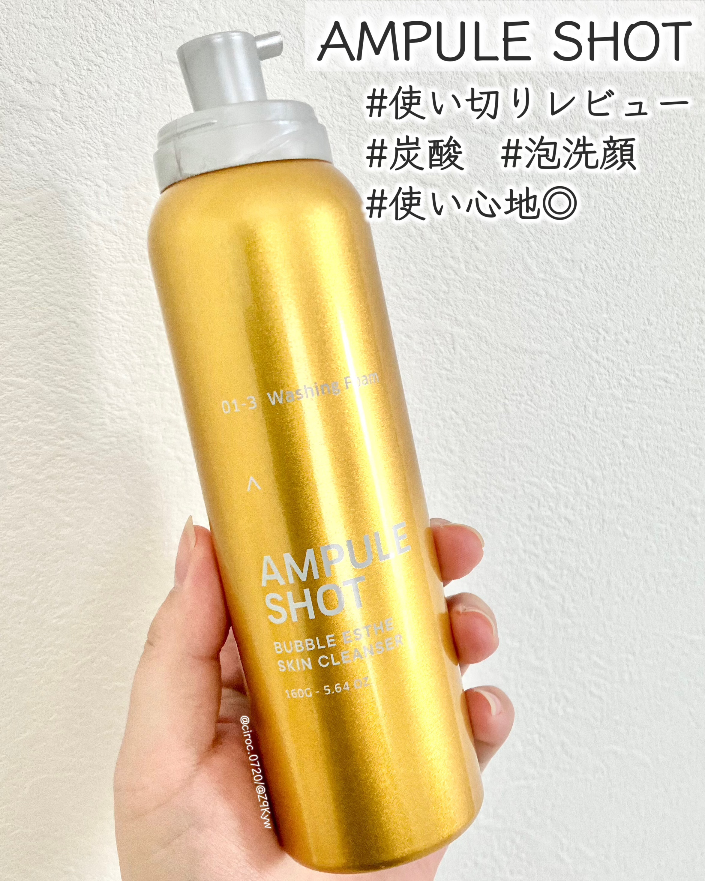 バブルエステ 炭酸洗顔フォーム/AMPULE SHOT/泡洗顔を使ったクチコミ（1枚目）