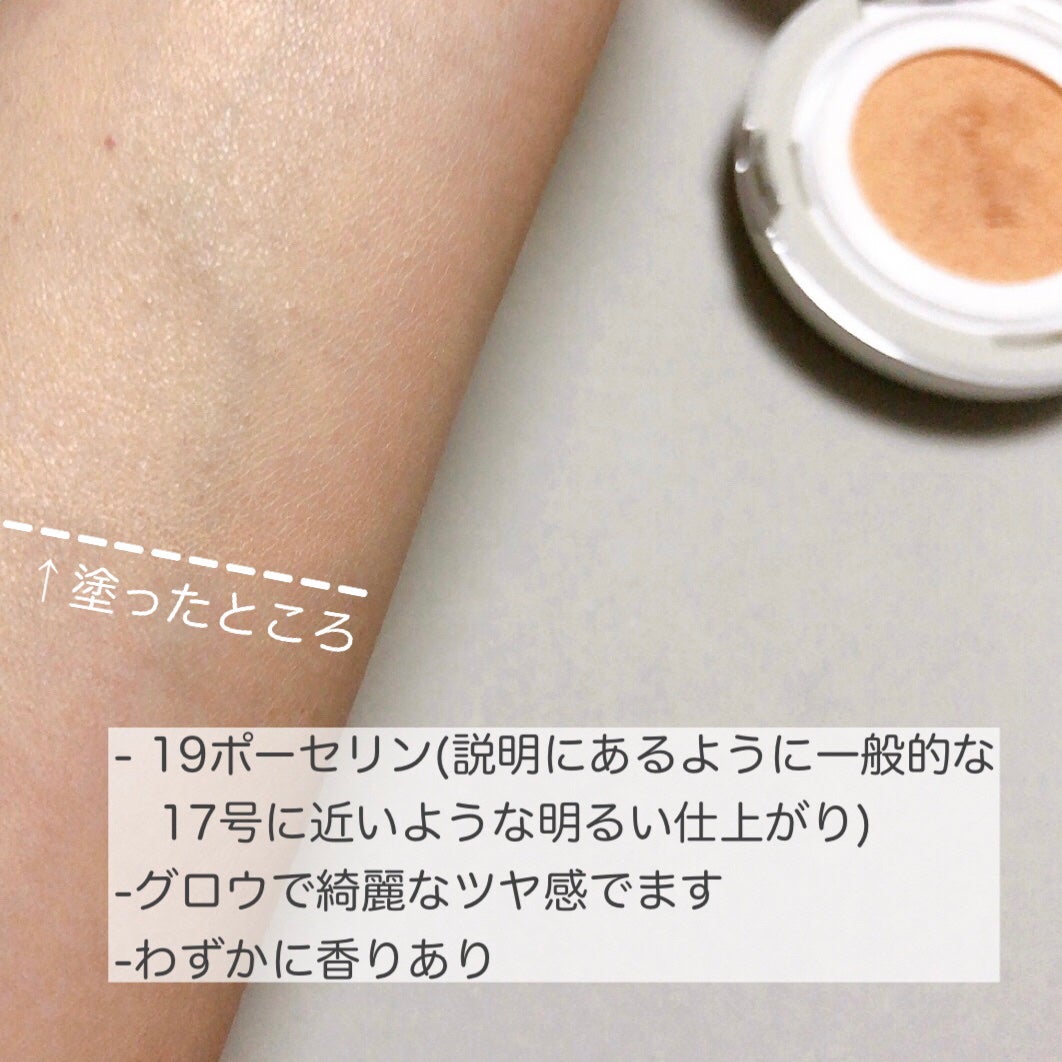 セラム イン ハイグロウ クッション ファンデ/parnell/クッションファンデーションを使ったクチコミ(3枚目)