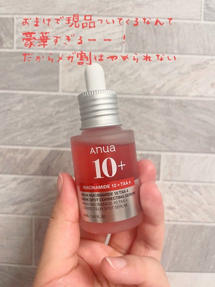 ダークスポットセラム/Anua/美容液を使ったクチコミ(5枚目)