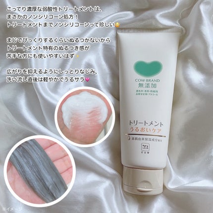 シャンプー/トリートメント <うるおいケア>/カウブランド無添加/市販シャンプーを使ったクチコミ(4枚目)