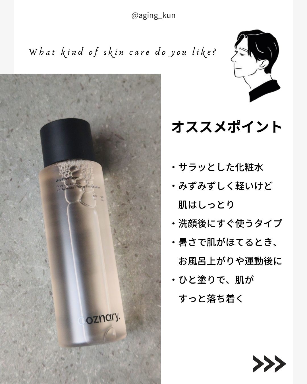 オーズナリー オーズナリージェットブルークリームのクチコミ「【@aging_kun / エイジ君】
#PR #オーズナリー #Ooznary  @dism.....」（3枚目）