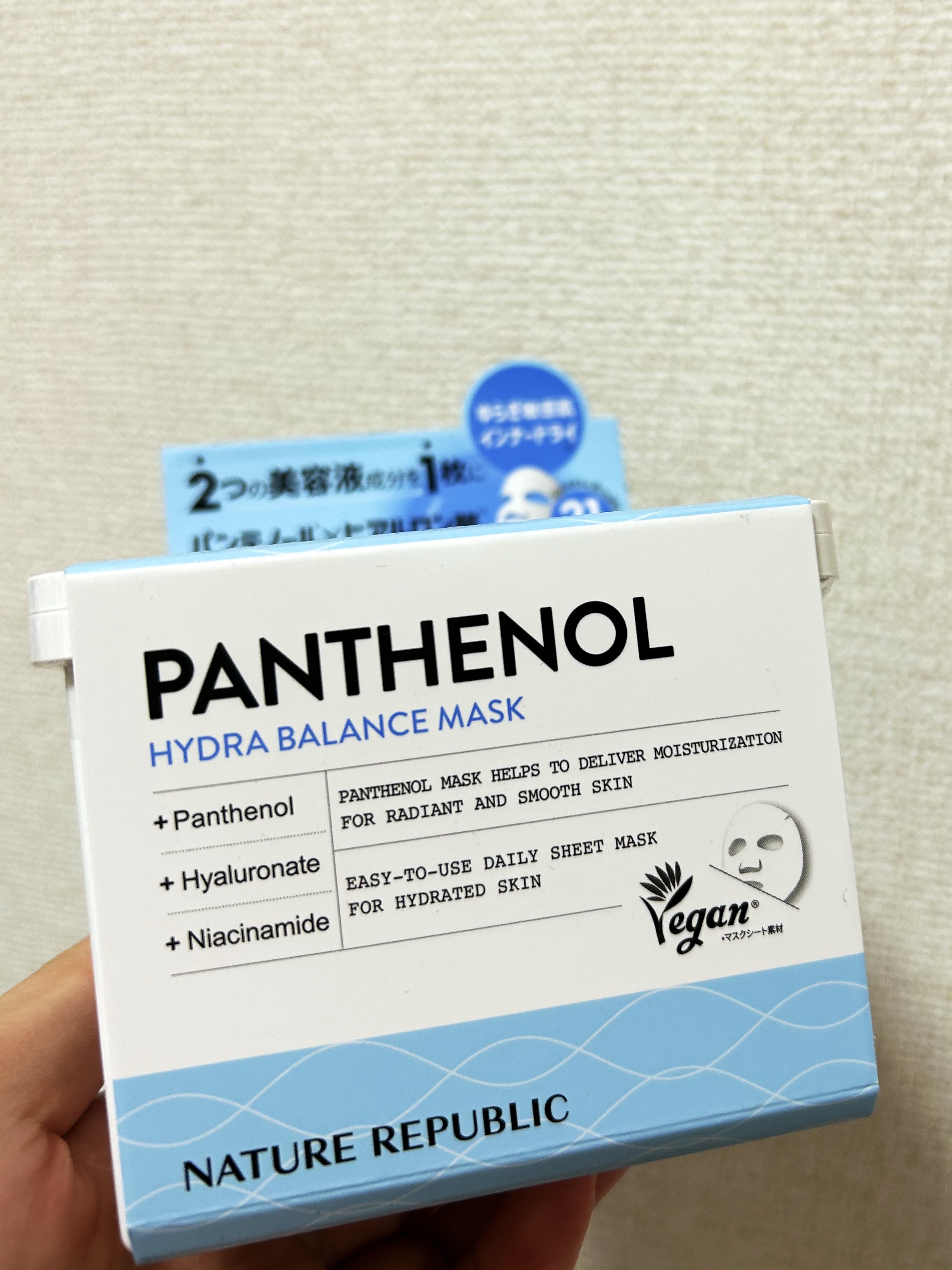 キューブマスク パンテノール/ネイチャーリパブリック/シートマスク・パックを使ったクチコミ（1枚目）