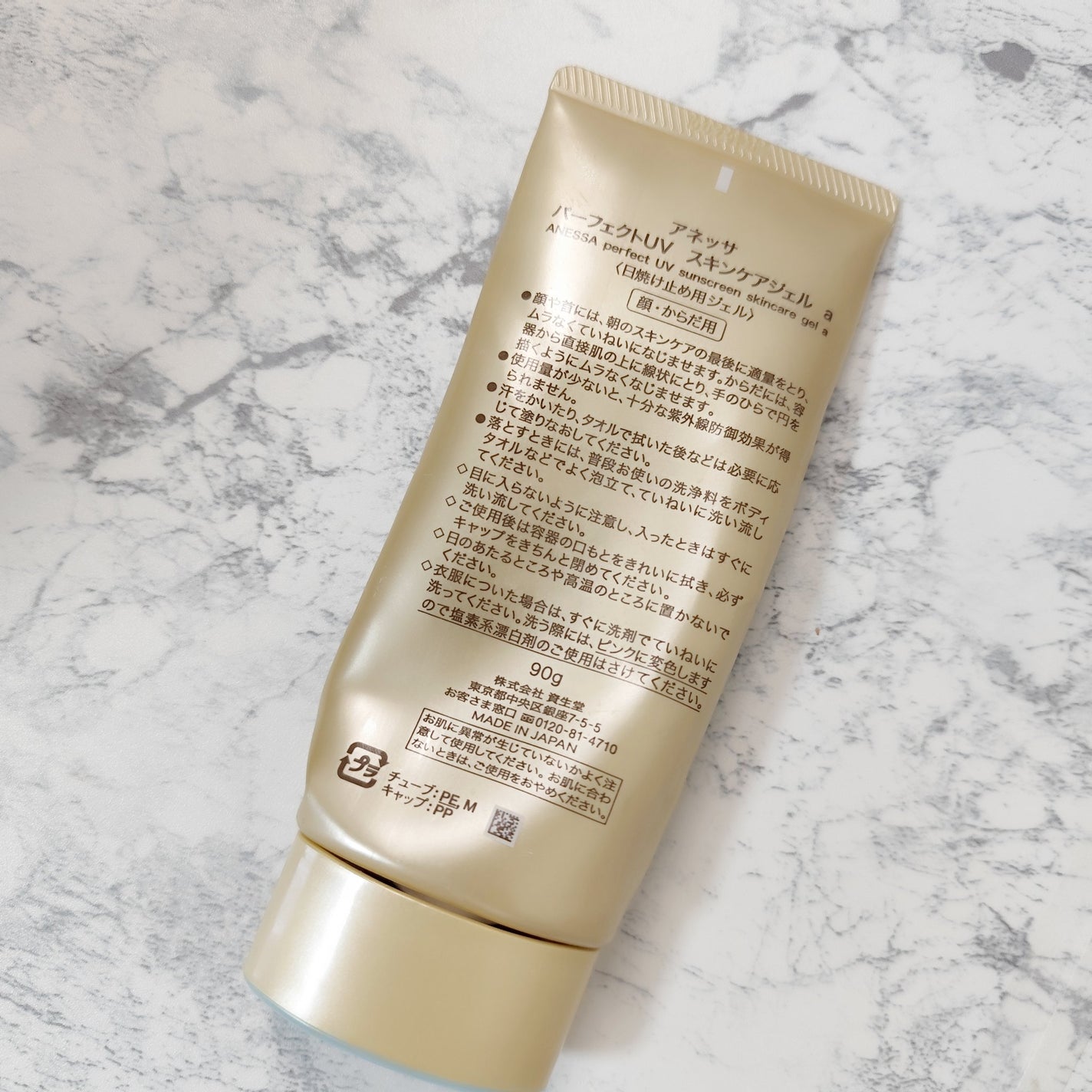 アネッサ パーフェクトUV スキンケアジェル NA/アネッサ/日焼け止めジェルを使ったクチコミ(2枚目)