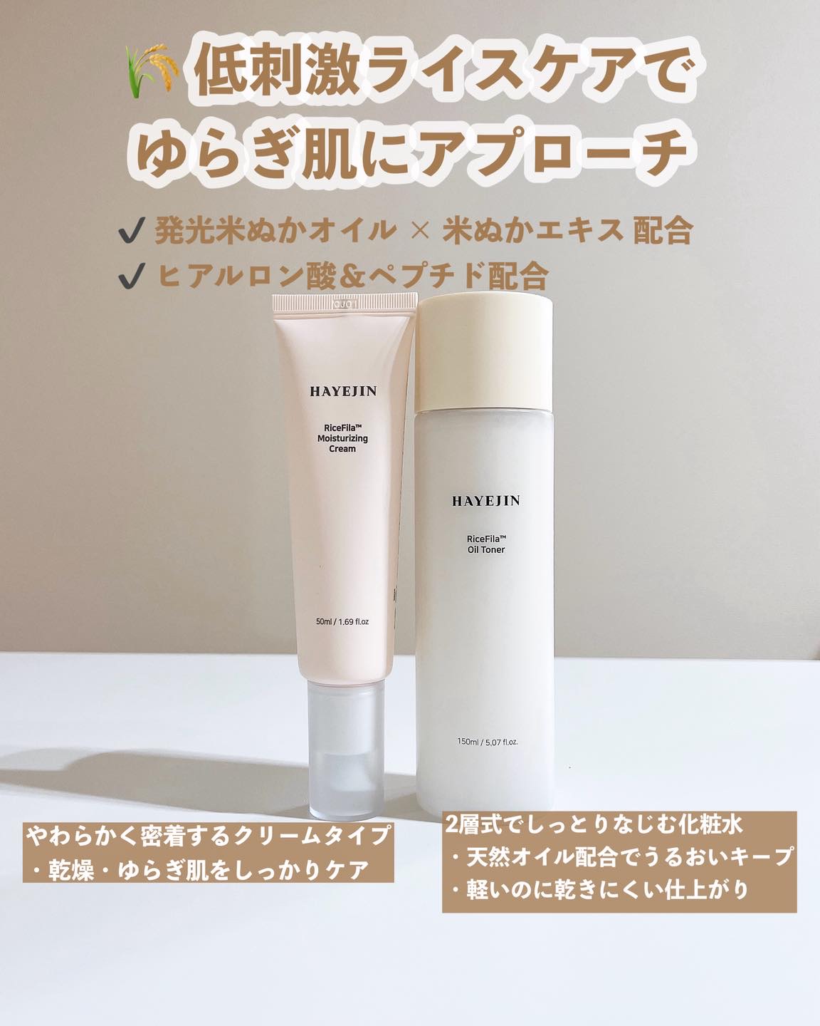 ライスピラーオイルトナー/HAYEJIN/化粧水を使ったクチコミ（2枚目）