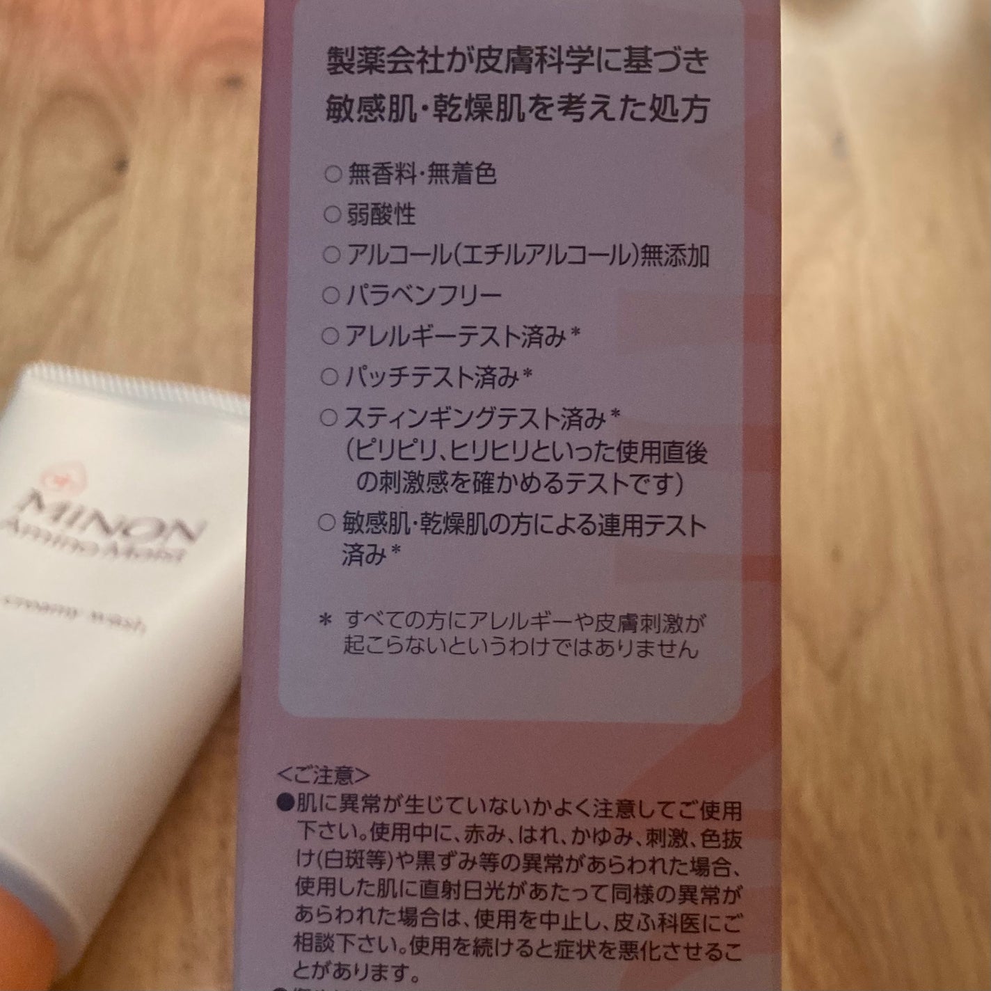 アミノモイスト モイストクリーミィ ウォッシュ/ミノン/洗顔フォームを使ったクチコミ(3枚目)