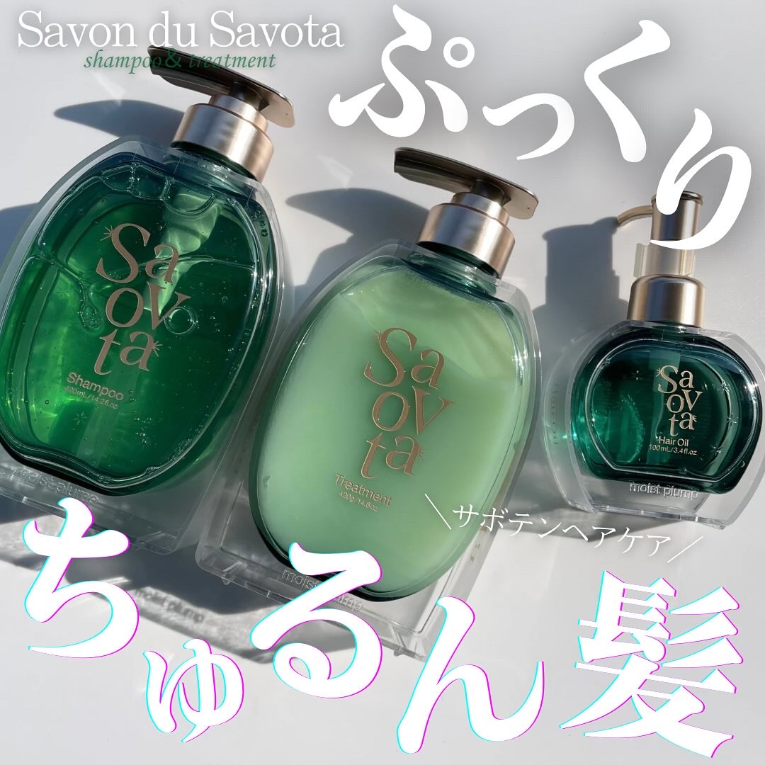 サボンドサボタ　3Dリペアヘアオイル/Savon du Savota/ヘアオイルを使ったクチコミ（1枚目）