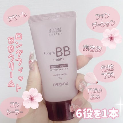 エブリユー ロングフィットBBクリーム/EVERYYOU/BBクリームを使ったクチコミ(1枚目)