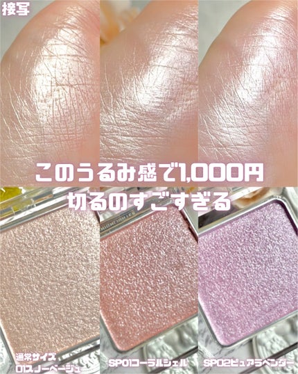 うるみハイライター/muice/パウダーハイライトを使ったクチコミ(6枚目)