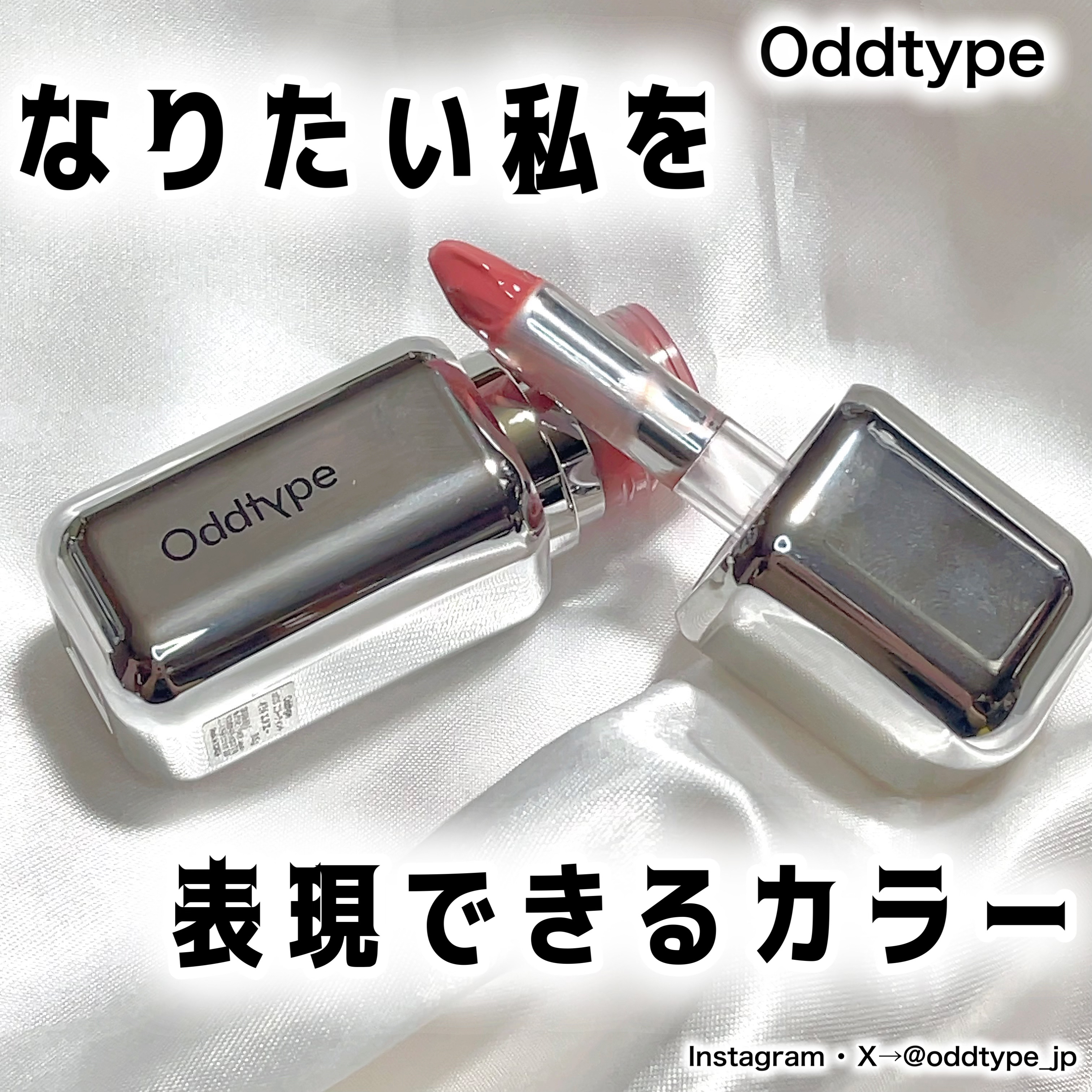 アンシーン ミラーティント 424 エヌ/エー/Oddtype/リップティントを使ったクチコミ（1枚目）