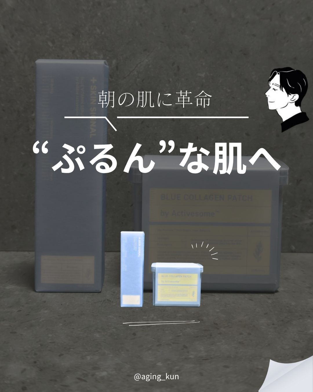 ブルーコラーゲンパッチ/SKIN SIGNAL/シートマスク・パックを使ったクチコミ（1枚目）