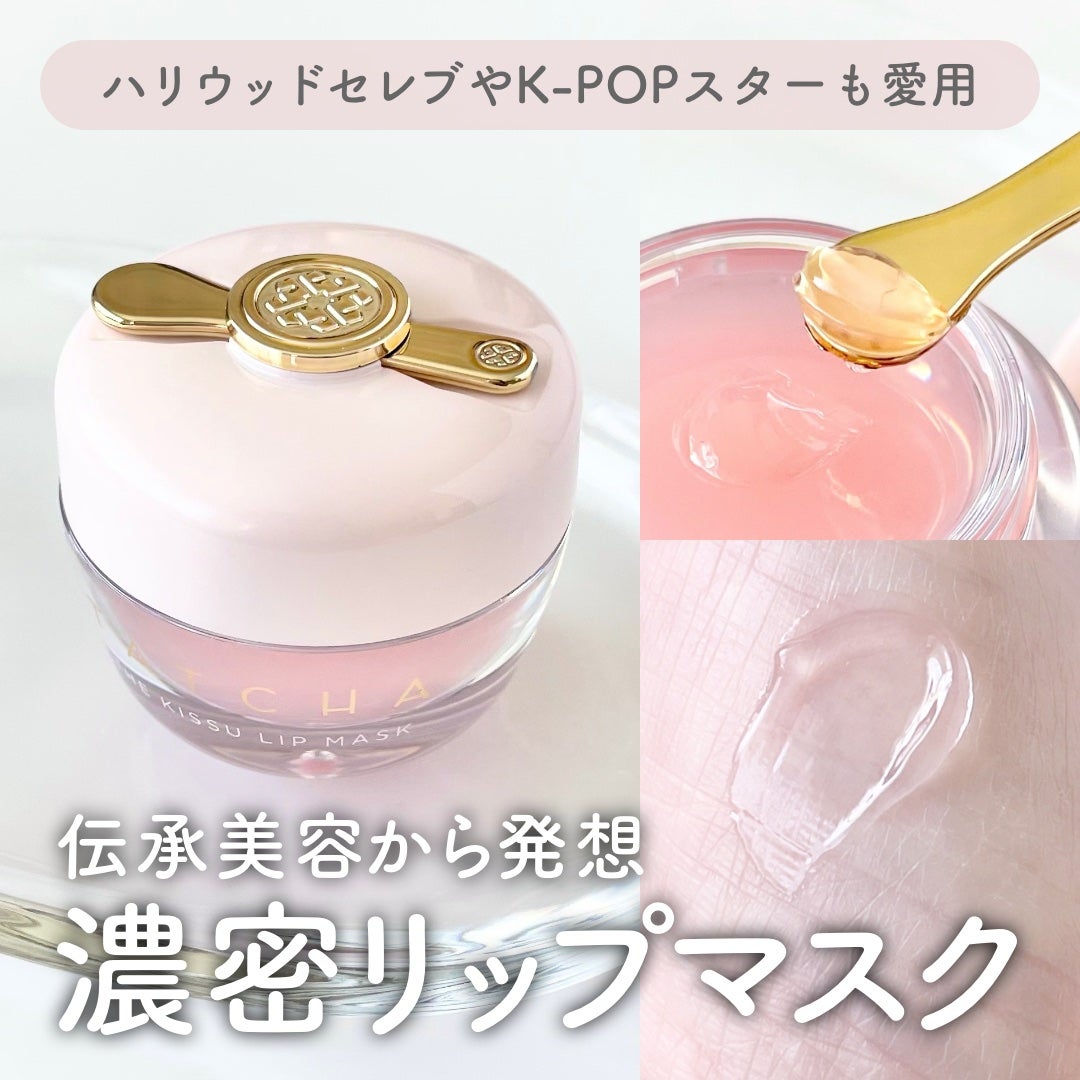 タッチャ キッス リップマスク/タッチャ/その他スキンケアを使ったクチコミ(1枚目)