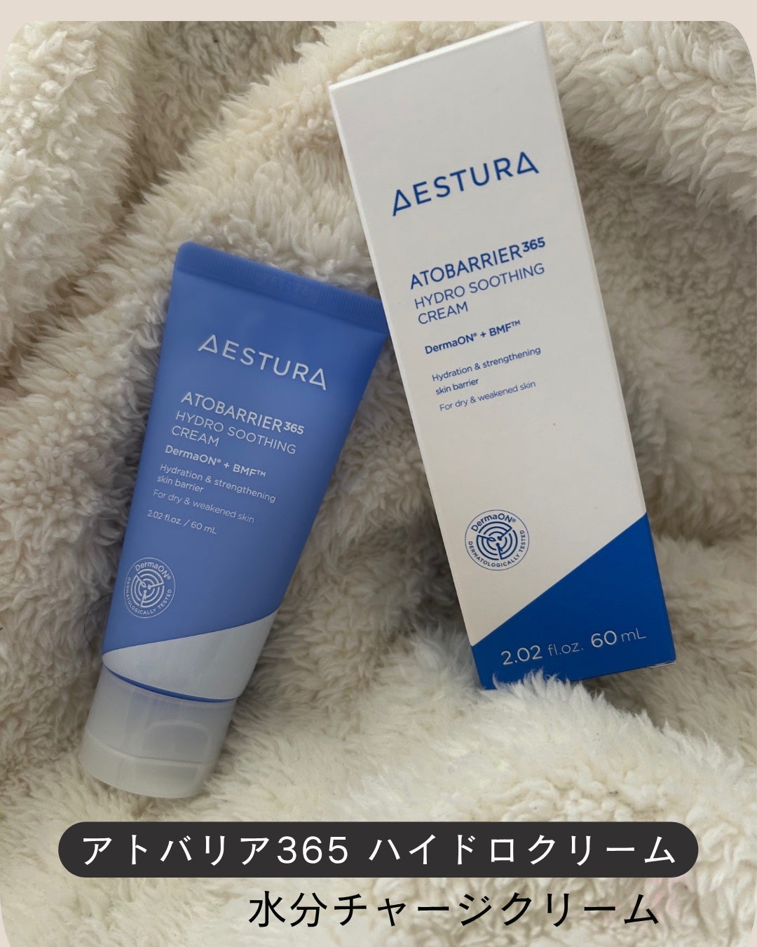 アトバリア365 ハイドロクリーム /AESTURA/フェイスクリームを使ったクチコミ(1枚目)