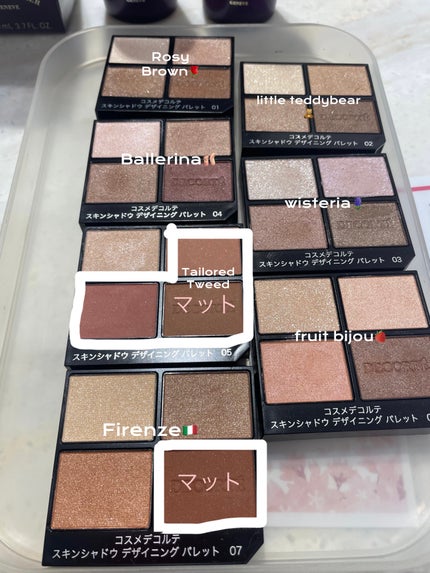 コスメデコルテ スキンシャドウ デザイニング パレット/DECORTÉ/アイシャドウパレットを使ったクチコミ(2枚目)