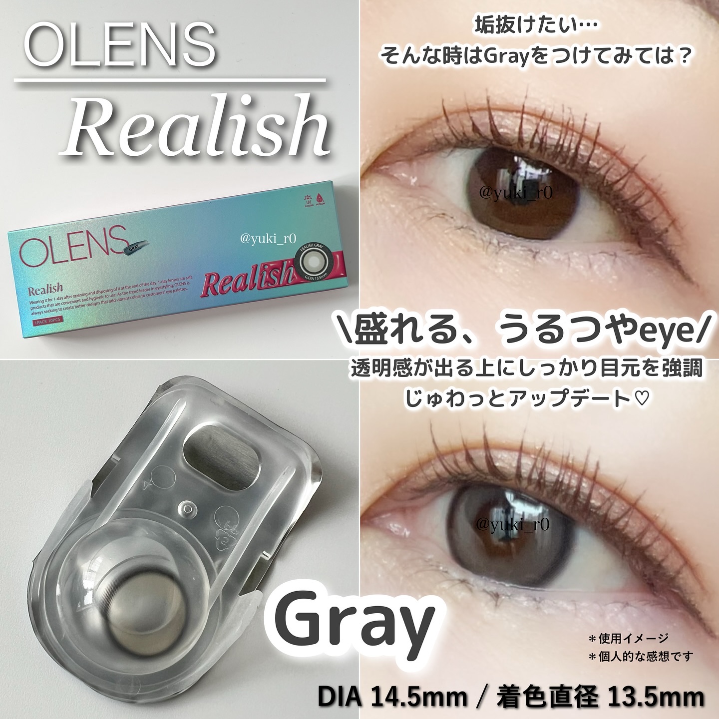 Realish 1day/OLENS/ワンデー（１DAY）カラコンを使ったクチコミ（3枚目）