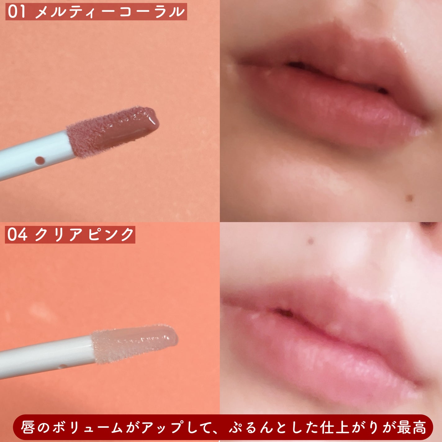 リップボム プランパーセラム/エリザベス/リッププランパーを使ったクチコミ(4枚目)