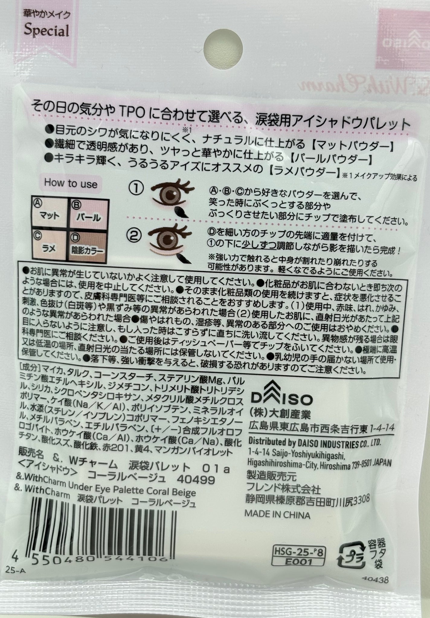 描くふたえアイライナー/CEZANNE/リキッドアイライナーを使ったクチコミ(4枚目)