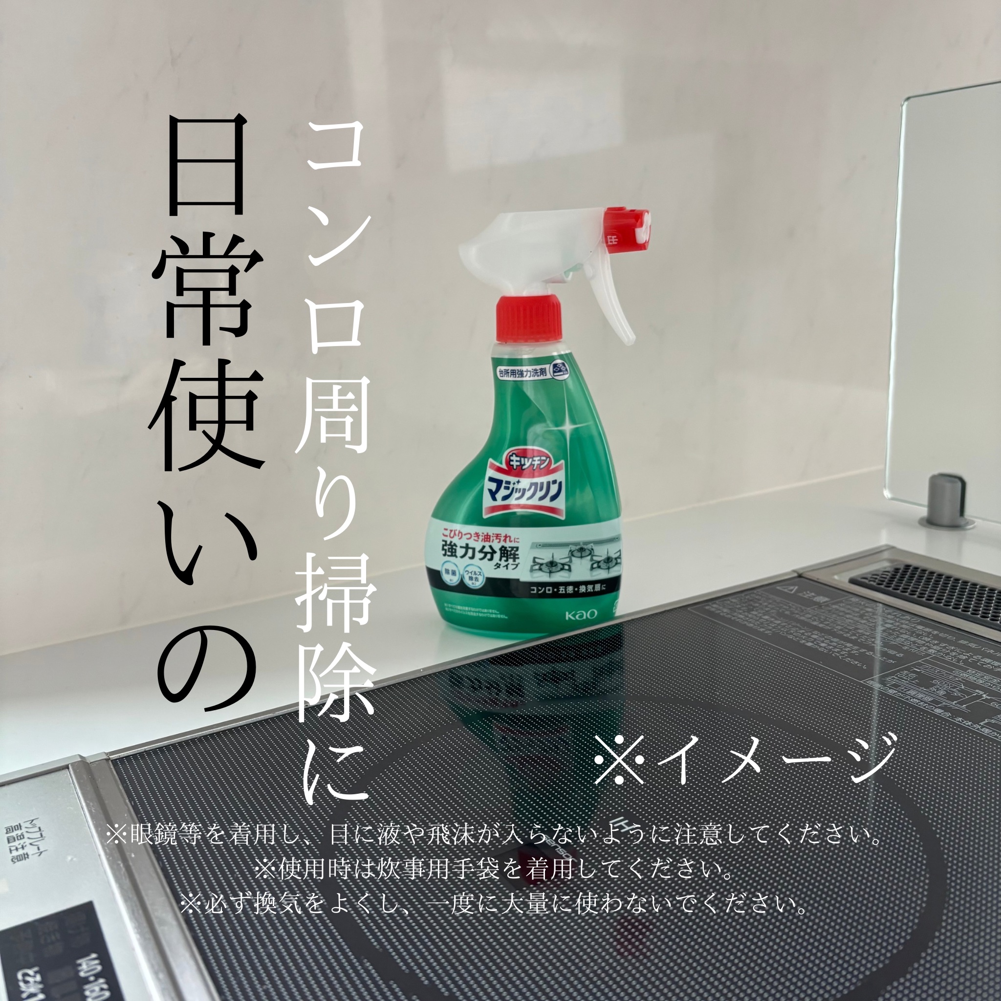 マジックリンハンディスプレー/マジックリン/その他を使ったクチコミ（1枚目）