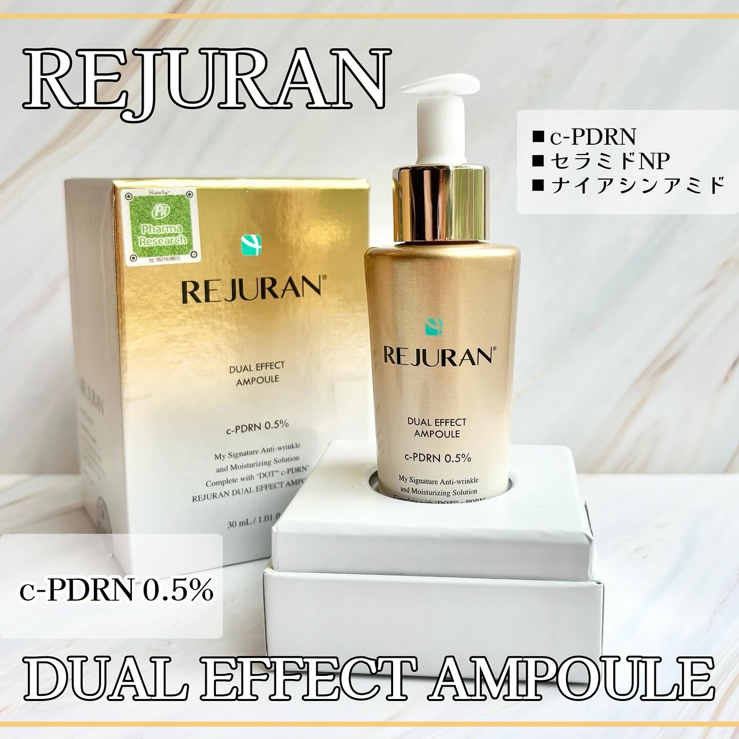 REJURAN デュアル エフェクト アンプル 30mL/REJURAN COSMETICS/美容液を使ったクチコミ（1枚目）