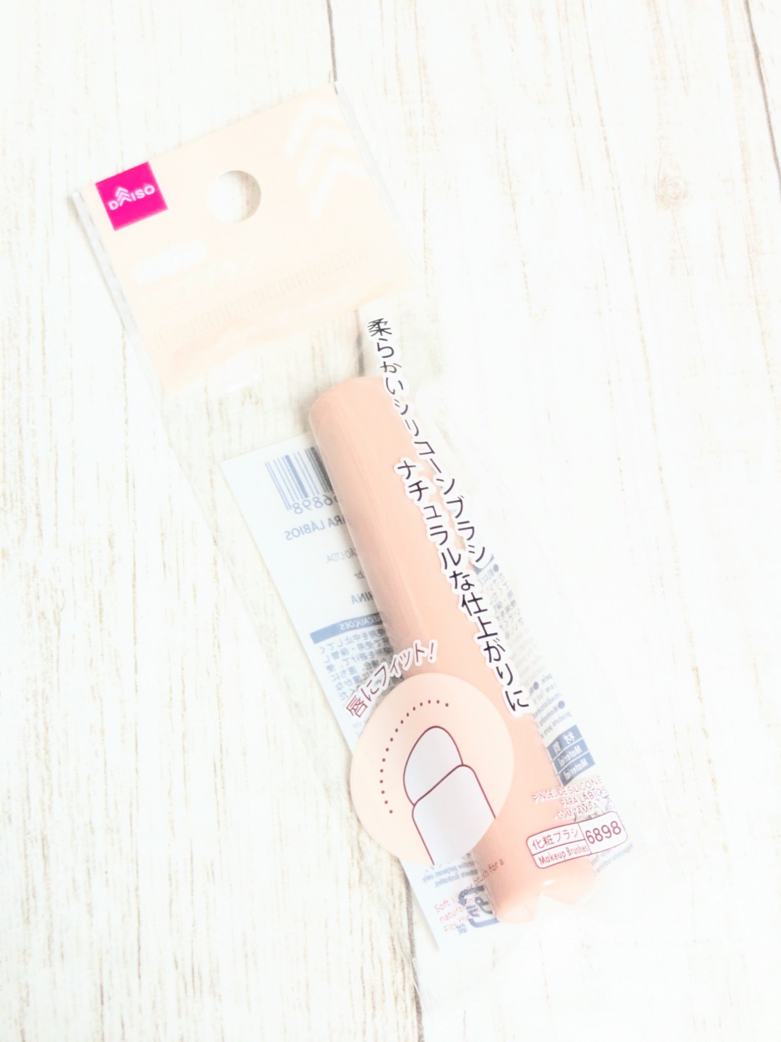 シリコーンリップブラシ/DAISO/メイクブラシを使ったクチコミ（2枚目）