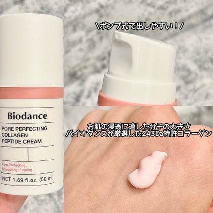 ポアコラーゲンペプチドクリーム/Biodance/フェイスクリームを使ったクチコミ(3枚目)