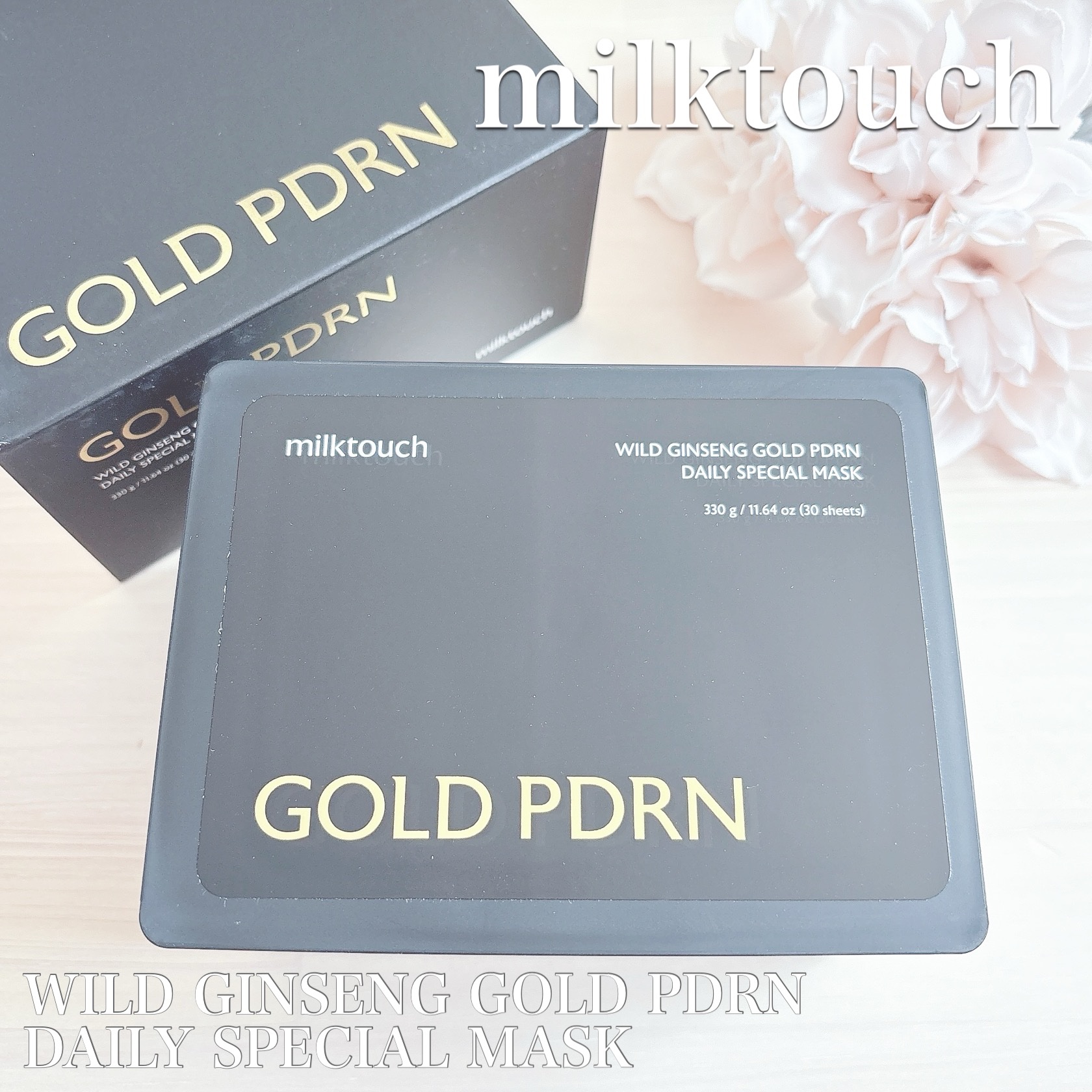 PDRNデイリースペシャルマスク/Milk Touch/シートマスク・パックを使ったクチコミ（1枚目）